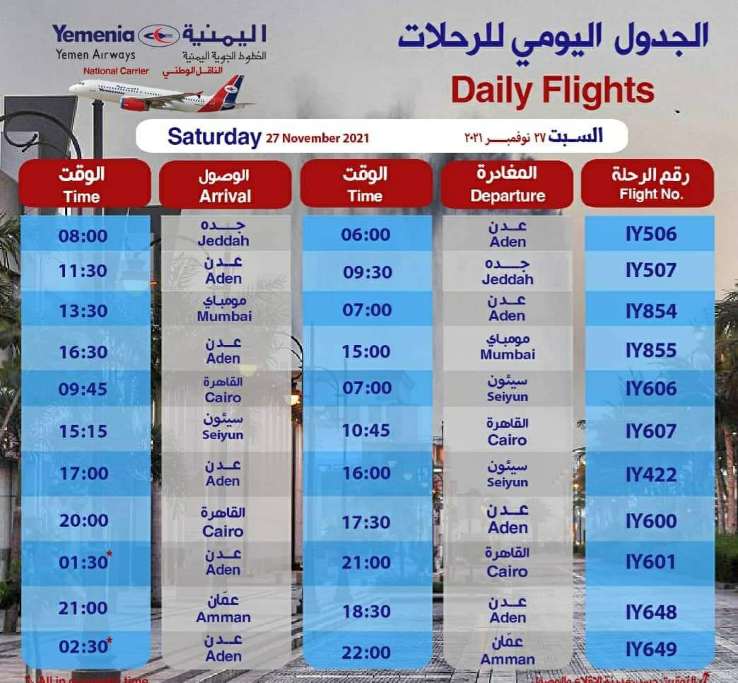 رحلات الخطوط الجوية اليمنية ليوم غداً السبت 27 نوفمبر  2021.