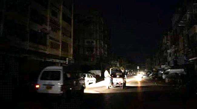 إرتفاع ساعات إنقطاع الكهرباء في العاصمة عدن إلى 8 ساعات مقابل ساعتين تشغيل