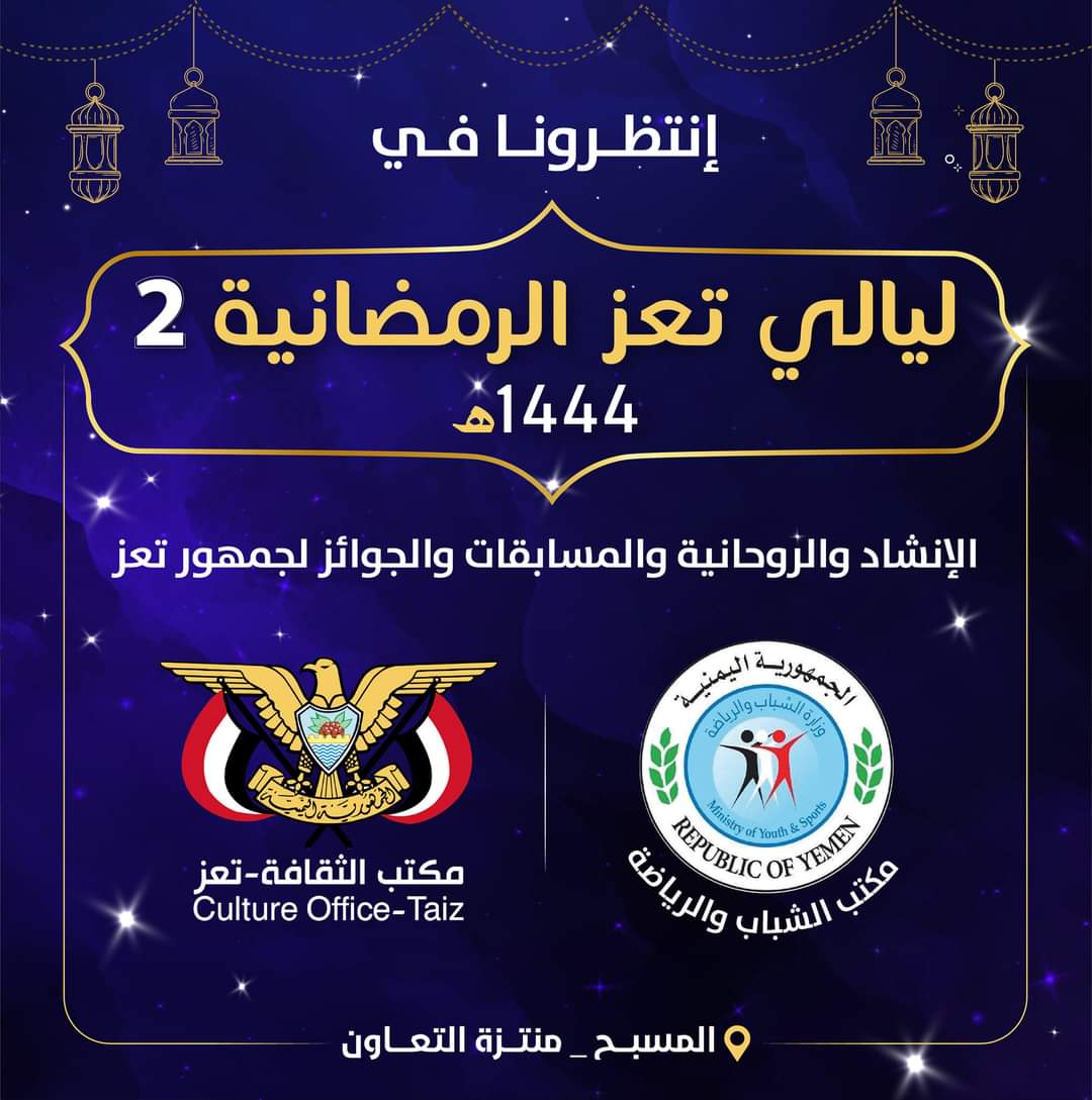 الكشف عن أكبر مهرجان انشادي روحاني بهذه المحافظة