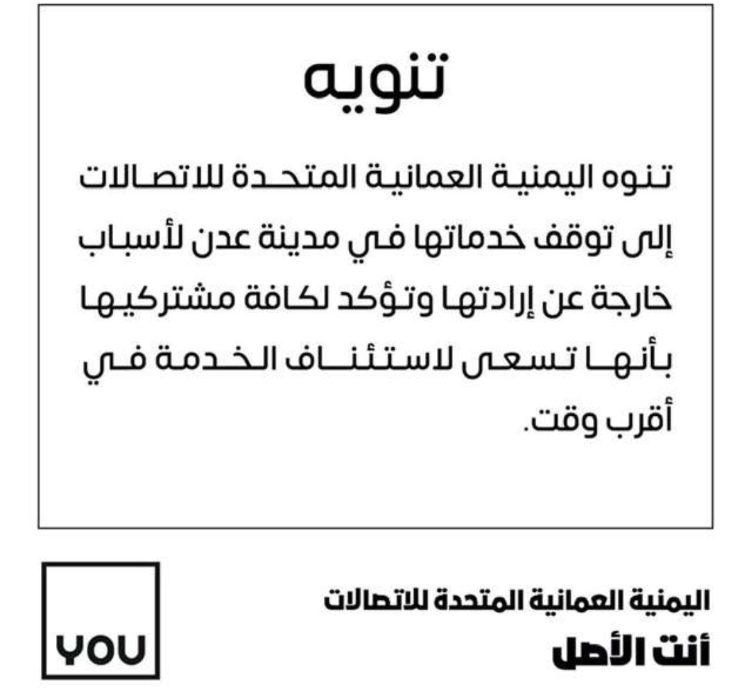 نبيل الصوفي يتحدث عن نجاح إنجاز أمني بالعاصمة الموقتة عدن