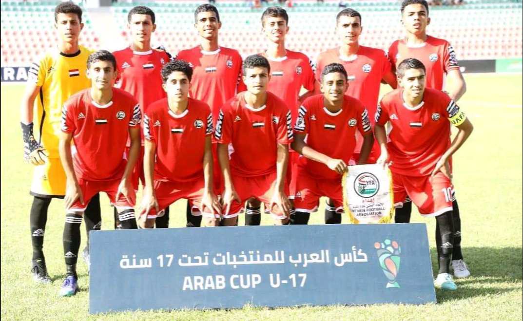 منتخبنا اليمني للناشئين يتعادل مع منتخب هذه الدولة في كأس العرب