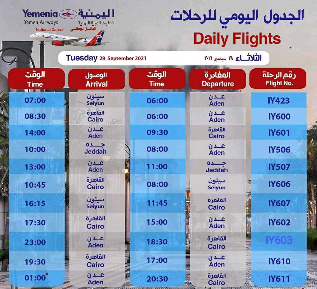 رحلات الخطوط الجوية اليمنية ليوم غداً الثلاثاء 28 سبتمبر 2021.