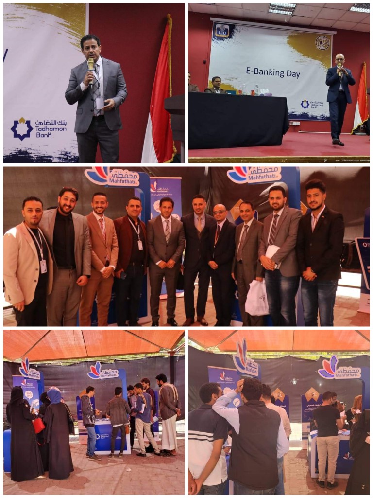 بنك التضامن يشارك في فعالية E-Banking Day لتعزيز الوعي بالنقد الإلكتروني.