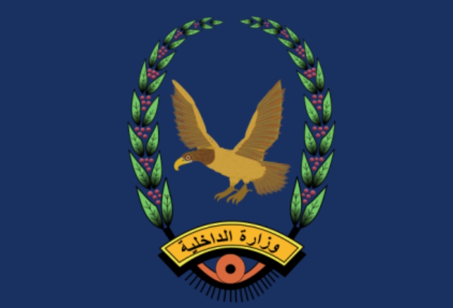 الداخلية تبدأ صرف معاشات المتقاعدين لشهر مارس وتعلن اشهار خدمات نوعية الكترونية لأول مرة في تاريخ الوزارة