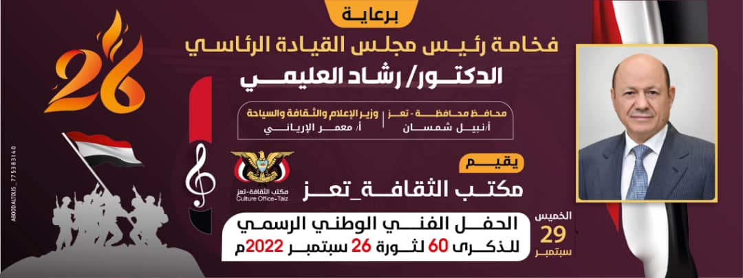 ثقافة تعز يوجه دعوة هامة لأبناء المحافظة