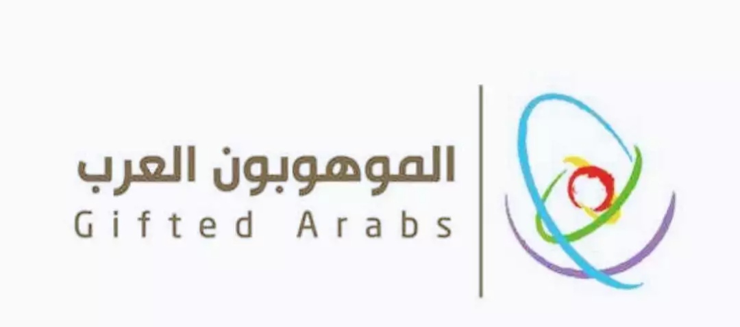 يمنيان يحصلان على درجة موهوب ضمن مبادرة الموهوبون العرب 2021م