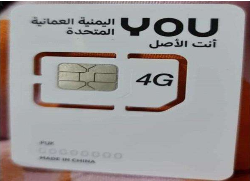 الكشف عن موعد عودة خدمة شركة اتصالات  يو  للعمل في مناطق سيطرة الشرعية