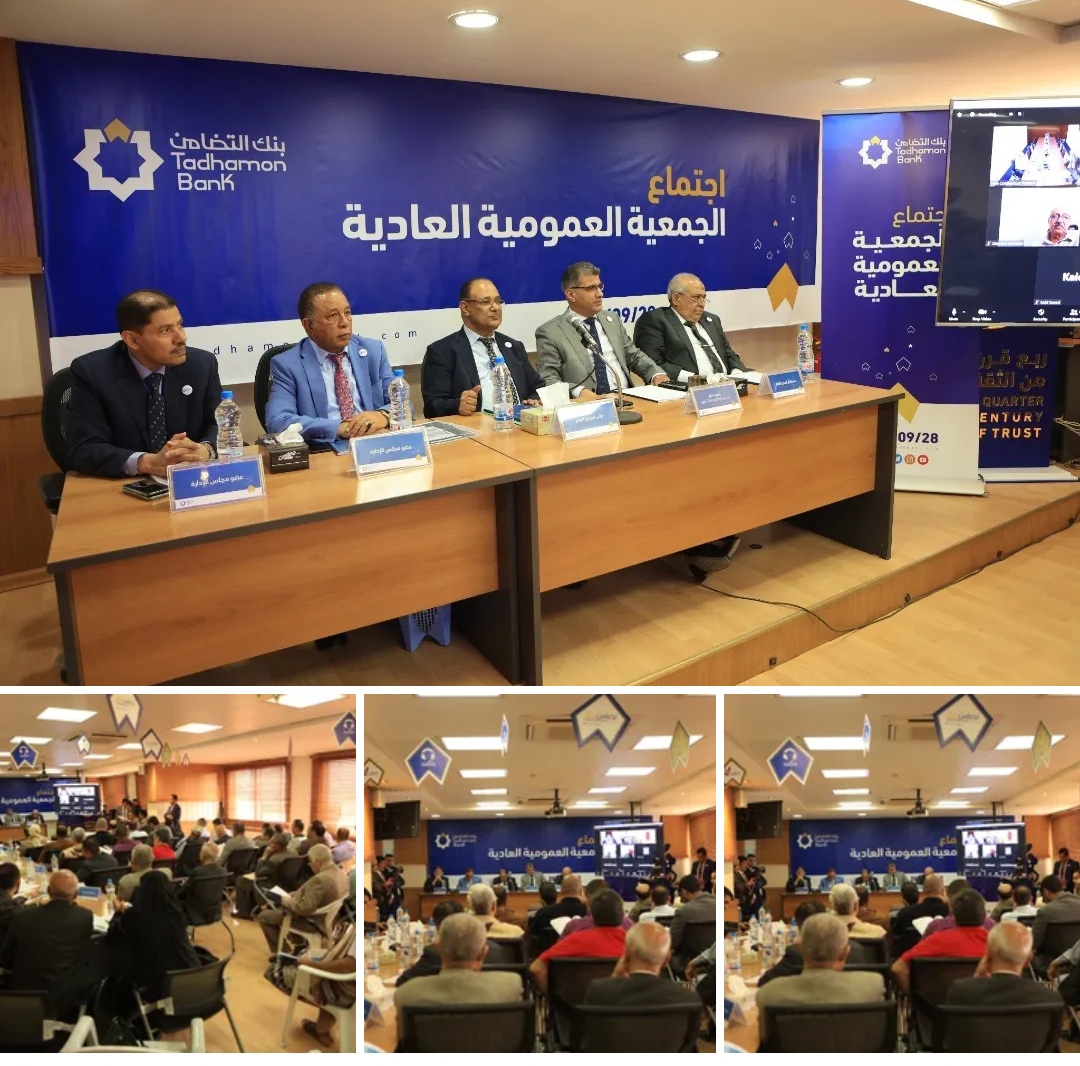 بنك التضامن يعزز كفاية راس المال وصافي حقوق الملكية التي ناهزت 83 مليار ريال وبمضاعف يتخطى راس المال المدفوع بأربعة اضعاف