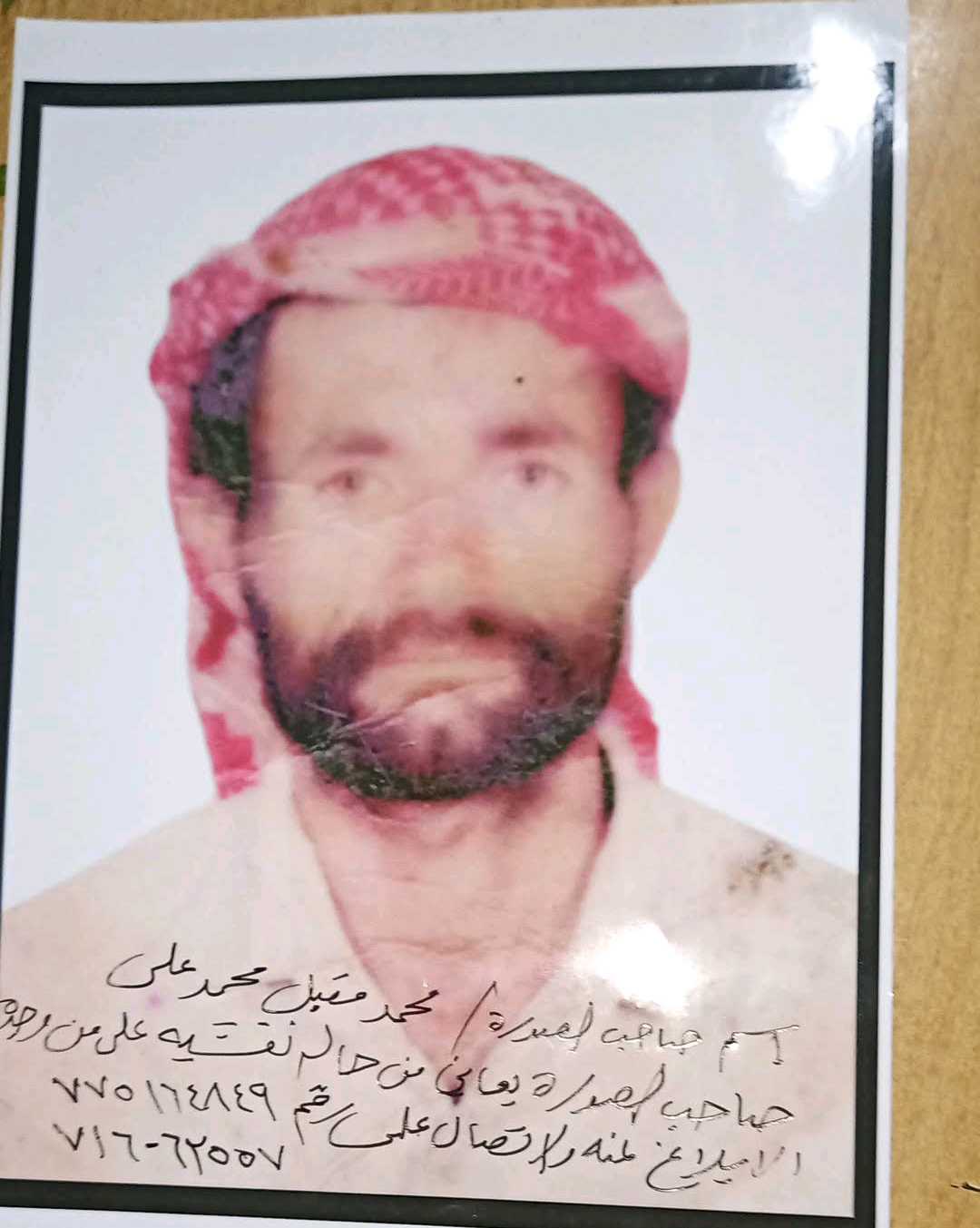 الابلاغ عن فقدان مواطن من محافظة إب بالعاصمة عدن