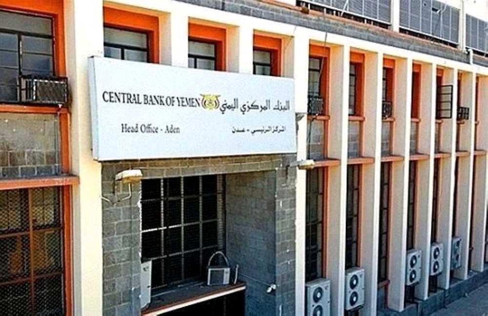 توضيح أكثر دقة ومهنية لقرار البنك المركزي اليوم بمنع التعامل مع بعض البنوك الوطنية: