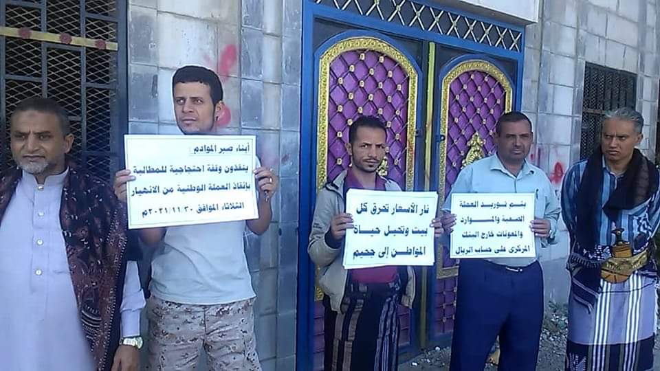 تعز..وقفة احتجاجية بصبر الموادم تندد بالتدهور الاقتصادي وارتفاع الأسعار